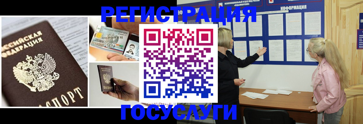 регистрация для школы в Хилке