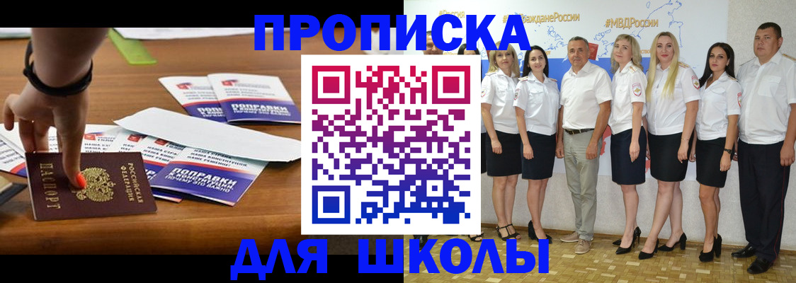 прописка для военкомата в Хилке