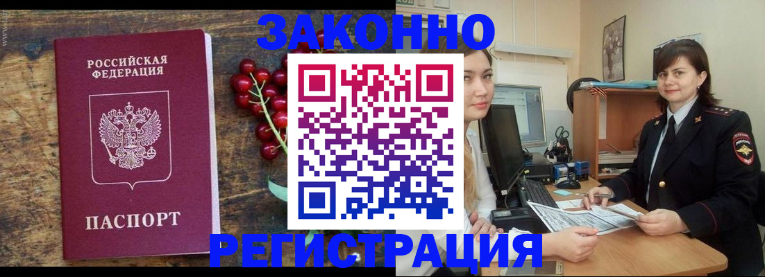 прописка иностранных граждан в Хилке