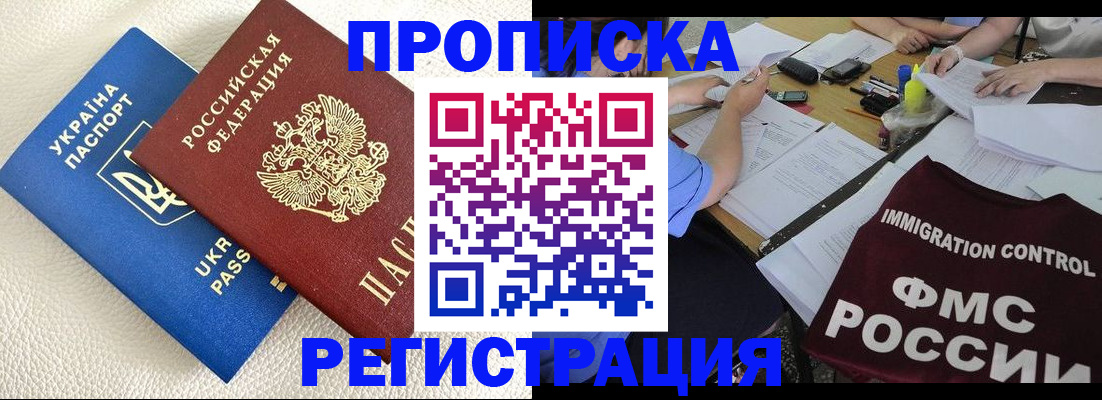 временная регистрация поиск в Хилке